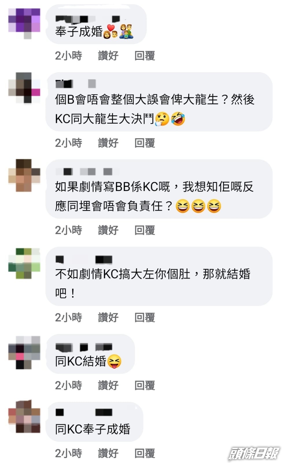 網民留言（一）。